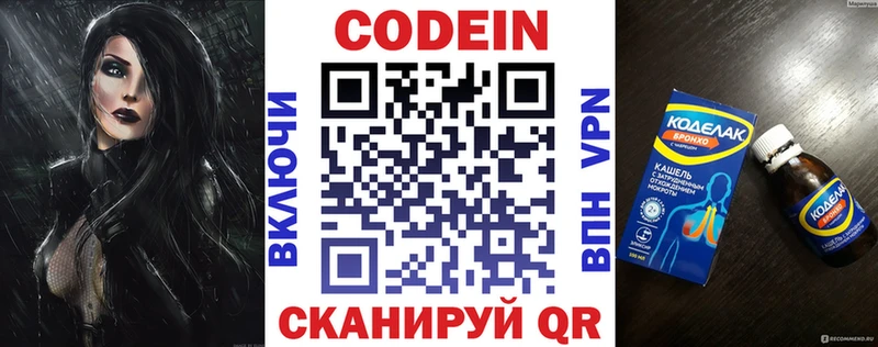Codein напиток Lean (лин) наркотики Сургут