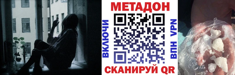 цена Сургут МЕТАДОН VHQ