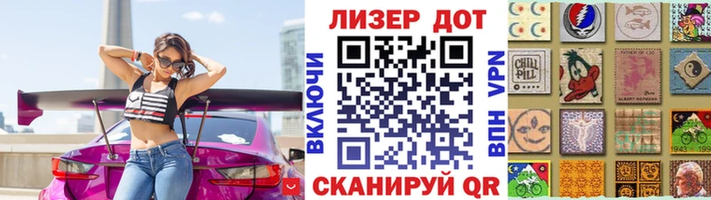 Марки N-bome 1500мкг  Сургут 